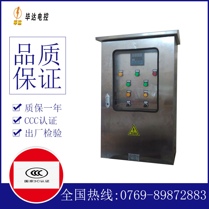 红寺堡路灯控制箱