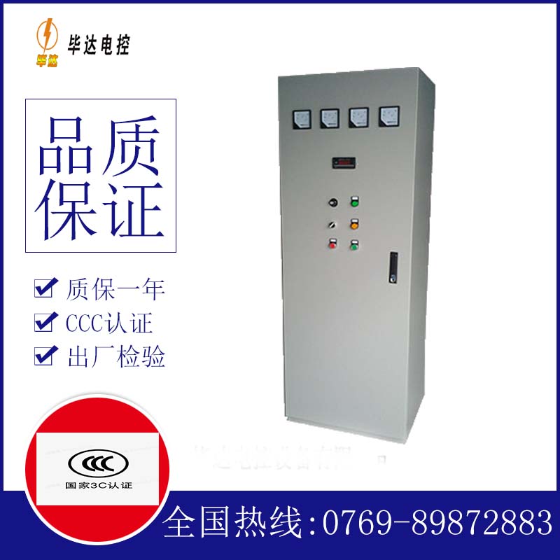 红寺堡软启动控制柜