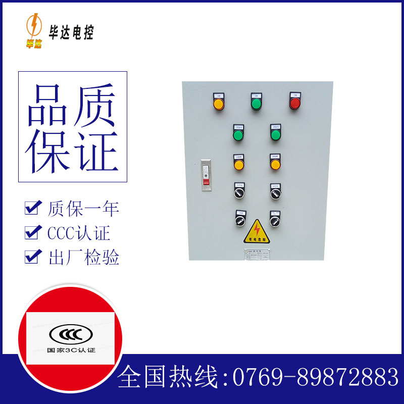 红寺堡水泵控制箱